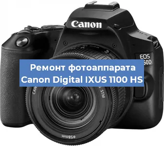 Замена линзы на фотоаппарате Canon Digital IXUS 1100 HS в Новосибирске
